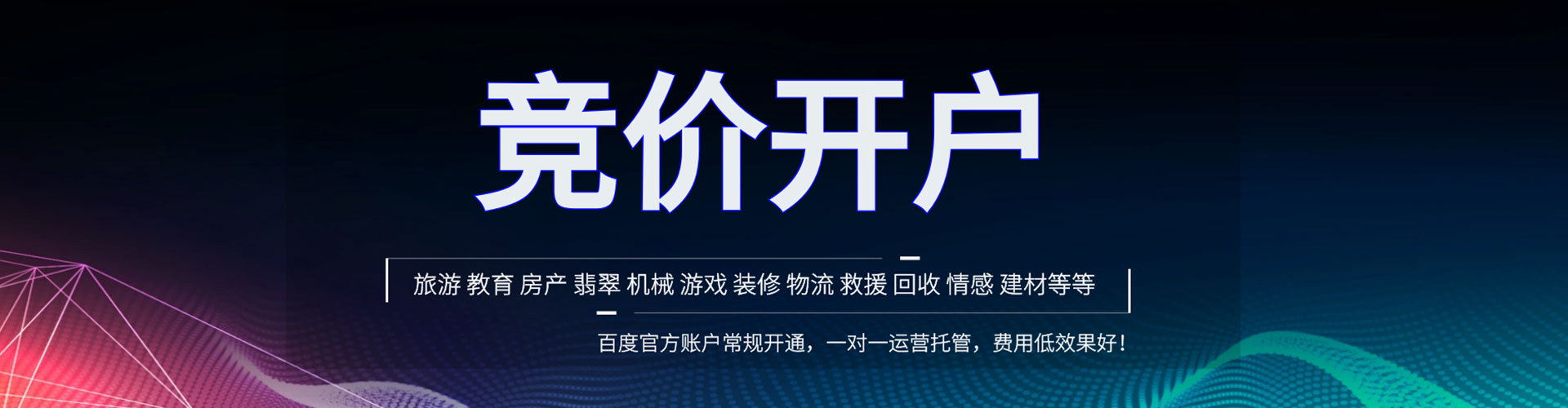 盐埕百度竞价包年
